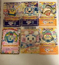 たまごっちカード✨148枚 セット　ファイルごと　カードケース付き 未開封】たまごっち たまごっちカップ たまカップ おふぃしゃる