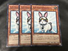 遊戯王　レスキューラビット ノーマル　3枚のサムネイル