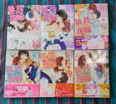 暴君ヴァーデルの花嫁 初夜編の中古 未使用品を探そう メルカリ