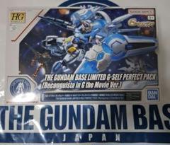 【2品セット】HG ジークアクス／Gセルフ パーフェクトパック【新品未開封】 2品セット】HG ジークアクス／Gセルフ パーフェクトパック【新品