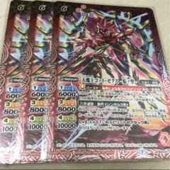バトスピ 天魔王ゴッド・ゼクス 焔ノ型 - メルカリ