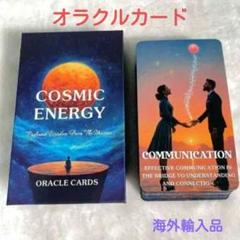 「COSMIC ENERGY ORACLE CARDS」海外輸入品BOX入りのサムネイル