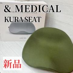 &MEDICAL 骨盤・姿勢矯正クッション オリーブグリーン 楽天市場】骨盤 姿勢矯正 クッション 円座 低反発 デスクワーク
