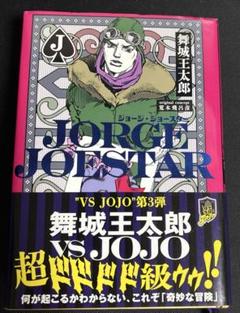 2025年最新】舞城王太郎の人気アイテム - メルカリ