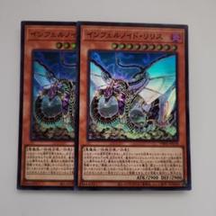 遊戯王　インフェルノイドリリス　シークレットパラレル　3枚 インフェルノイドリリス【シークレットパラレル】{TW01-JP110