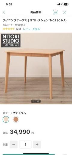 薫風セールM♦ニトリ N COLLECTION　ダイニング５点セット Nコレクションダイニングテーブルセットの検索結果 | ニトリ