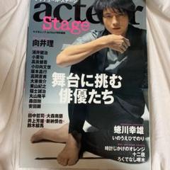 向井理 雑誌 2冊のサムネイル