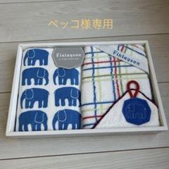 【Finlayson】ムーミン　70x50 タオル2点セット Finlayson】ムーミン70x50 タオル2点セット