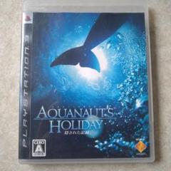 AQUANAUT’S HOLIDAY〜隠された記録〜