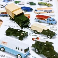 絶版 廃盤 トミカ 日本製 No.69 トヨタ 自衛隊トラック - メルカリ