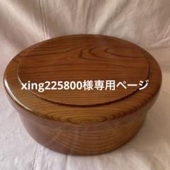 昭和の茶櫃 木製 湯呑入れ 小物入れなどに 保存容器・ケース