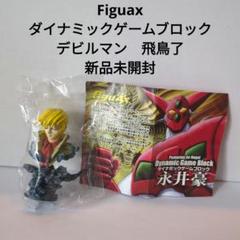 〔激レア！〕デビルマン トレーディングコレクション 1箱 未開封品 楽天市場】【箱にダメージ・未開封】デビルマン フィギュア