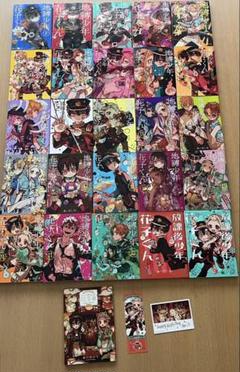 地縛少年花子くん 0巻〜22巻　放課後1.2巻 化け猫旅館花子亭