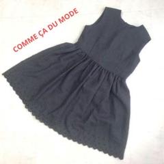 COMME ÇA DU MODE　FILLE　ワンピース　120　グレー　リボン