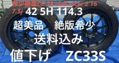 【SALE】 CE28 希少 絶版 超美品 ミ*ユ様 Club メルカリ - ZC33 16 2 Racer タイヤ・ホイール