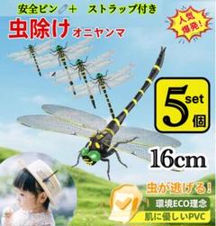 オニヤンマ科 標本 Ar 2025年最新】トンボ 標本の人気アイテム - メルカリ