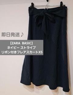 【ZARA BASIC】ネイビー ストライプ リボン付きフレアスカートXS