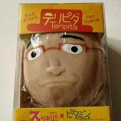 テリピタ.テリー伊藤.日本テレビスッキリ！✕ピタミン.空箱等販促品おまけ 日本テレビ「スッキリ!!」テリピタ テリー伊藤 - メルカリ