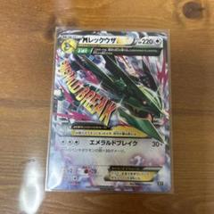 2枚 MレックウザEX XY エメラルドブレイク Δ進化 2枚 MレックウザEX XY エメラルドブレイク Δ進化 - メルカリ