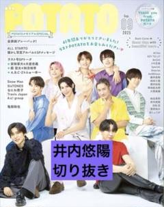 2025年最新】井内悠陽の人気アイテム - メルカリ