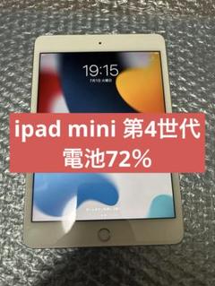 iPad - iPad mini4 16GB  wifi+セルラー Apple iPad mini 4 Wi-Fi+Cellular 16GB SIMフリー 価格比較