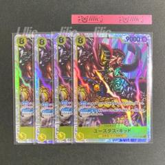 ユースタスキッドSR 4枚 OP10-112 王族の血統