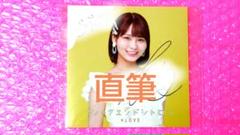 イコールラブ　大場花菜 祝祭　直筆　コメあり 2025年最新】大場花菜 直筆 祝祭の人気アイテム - メルカリ
