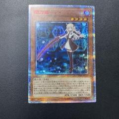 2025年最新】遊戯王 閃刀姫レイ 20thの人気アイテム - メルカリ