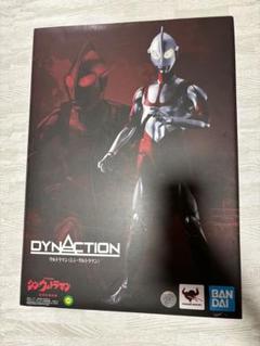 2025年最新】dynaction ウルトラマンの人気アイテム - メルカリ