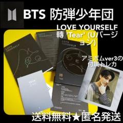 防弾少年団-BTS★LOVE YOURSELF 轉 'Tear' (U ver.
