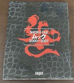 ムック SHOXX FILE 2000-2007