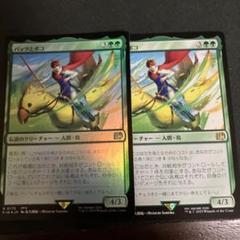 バッツとボコ 片方Foil JPのサムネイル