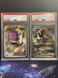 2025年最新】Nのゾロアーク psa10 連番の人気アイテム - メルカリ