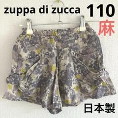 zuppa di zucca ショートパンツ リネン 花 総柄 パープル 110