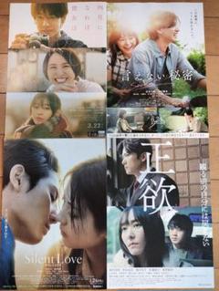 映画ポスター2023-24 - メルカリ