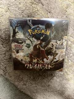 【箱付・新品・未開封】ポケモンカード クレイバースト　1BOX分 30パック ポケモンカード クレイバースト BOX未開封 シュリンク付き