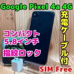 スマートフォン本体 Google Pixel4a Google Pixel 4a｜価格比較・最新情報 - 価格.com