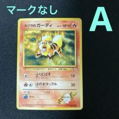 カツラ 旧裏 PSA グレンタウンジム 旧裏ポケモンカード グレンタウンジム カツラ 72枚 - メルカリ