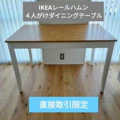 IKEA テーブル レールハムン 正方形 川口市 引取り限定 Amazon｜【IKEA/イケア】LERHAMN テーブル, ライトアンティーク