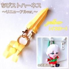 ちびぬい・はぴぬい・すのちる・ちびスト・おけんとさま/落下防止クリアハーネス Amazon.co.jp: 青 ?リニューアル? ちびぬい ハーネス 落下迷子