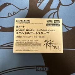 神アート Angelic Wisdom 4セット＋スリーブ2セット 神アート Angelic Wisdom 4セット+スリーブ デュエルマスターズ