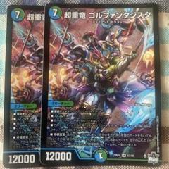超重竜ゴルファンタジスタ 4枚セット ブラックホールインワン