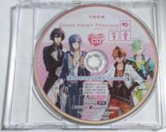 グラスハートプリンセス 特典CD「僕らの在宅小宇宙戦争:Episode4」