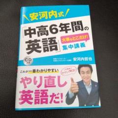 【中古】 英語これだけはやっておこう ６４年度版/協同出版/ユニブレイン 2025年最新】英語の人気アイテム - メルカリ