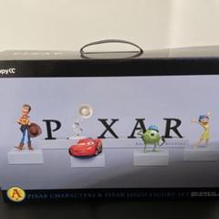 新品未開封】ピクサーハッピーくじ 1番くじ A賞 - メルカリ