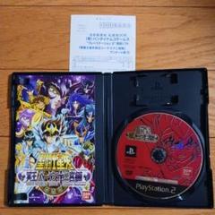 PS2　聖闘士星矢 冥王ハーデス十二宮編　ハガキ付き