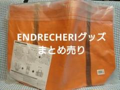 endrecheriグッズ　フーディー キルティングBAG  セット　新品 2025年最新】endrecheri バッグの人気アイテム - メルカリ