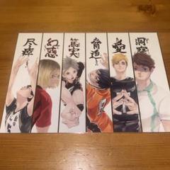 ハイキュー 箔押しイラストカード 影山 セッター セット ハイキュー 箔押しイラストカード ハイキュー展 セッター組