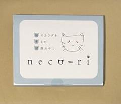 新品未開封】necu-ri 猫用おやつ 100g【賞味期限間近のためお