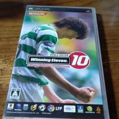 ワールドサッカー ウイニングイレブン 10 ユビキタス エヴォリューション